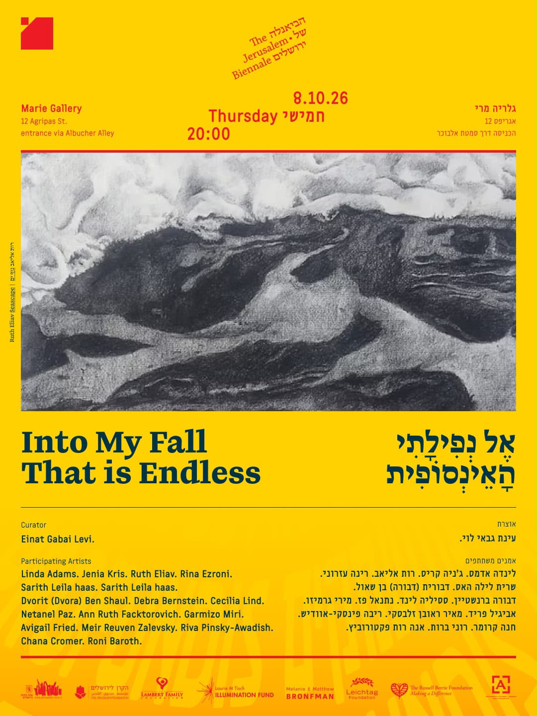 The exhibition invitation: a charcoal seascape on a yellow ground, the title in Hebrew and English, the opening date, and the participating artists, Jenia Kris among them.